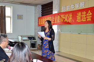 河北軟件與服務(wù)外包職教集團在石家莊職業(yè)技術(shù)學(xué)院舉行軟件學(xué)院企業(yè)教師認定會，聚焦軟件銷售人才培養(yǎng)